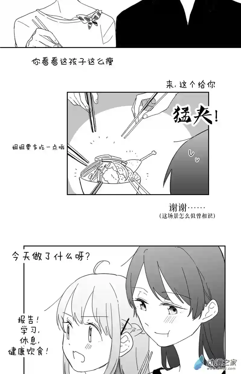 以星予你造访（上）