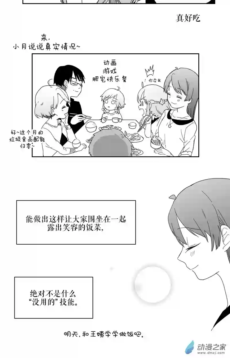 以星予你造访（上）