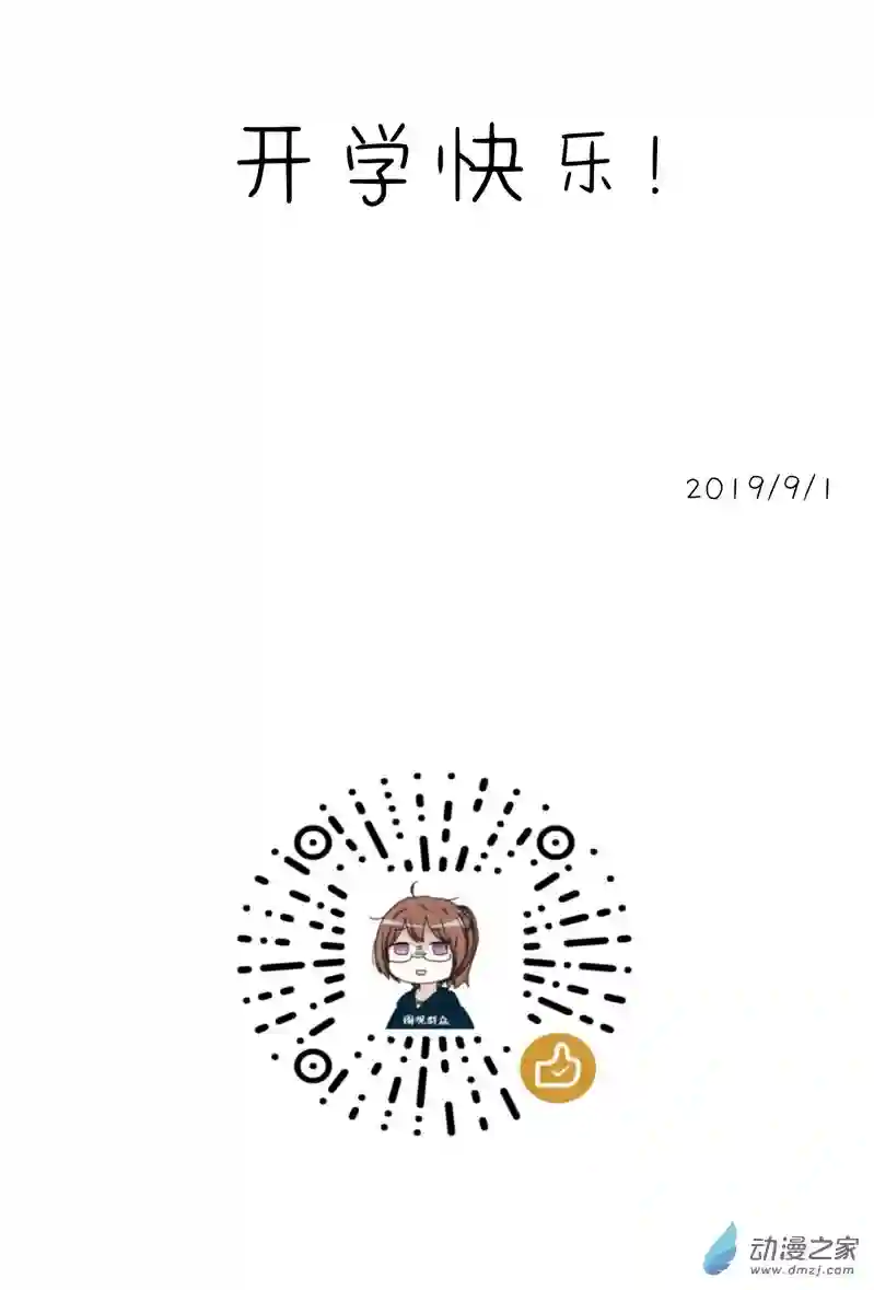 以星予你造访（上）