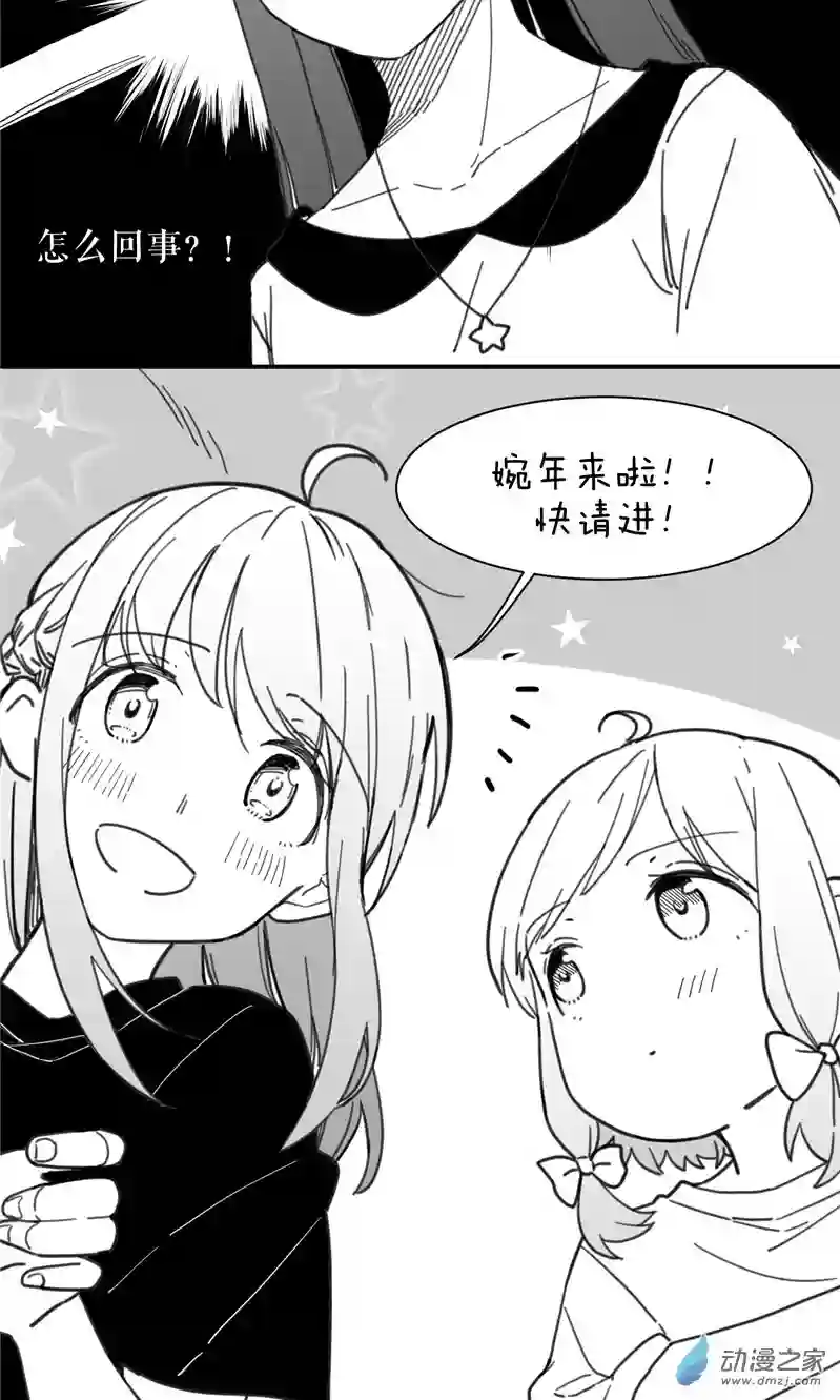 以星予你造访（上）