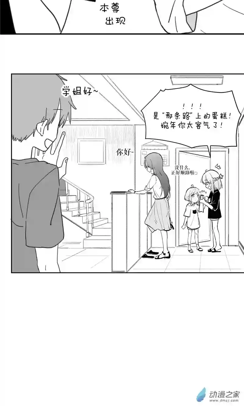以星予你造访（上）
