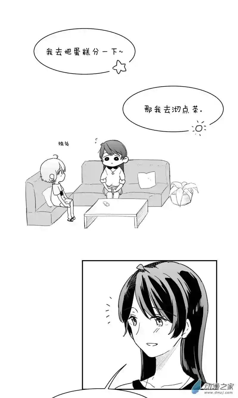 以星予你造访（上）