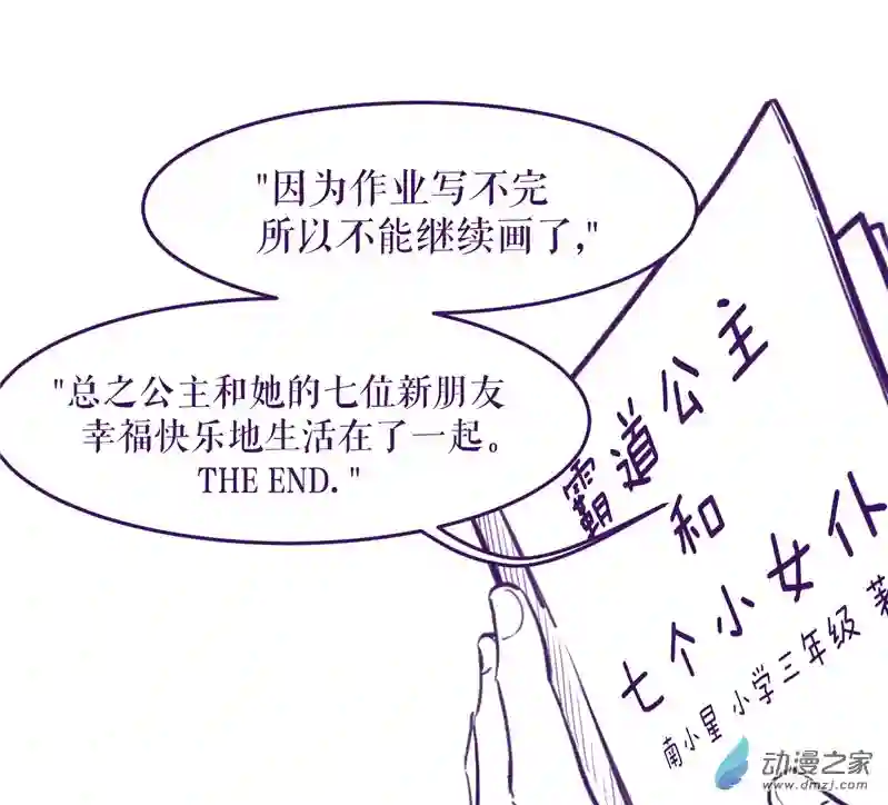 以星予你造访（中）