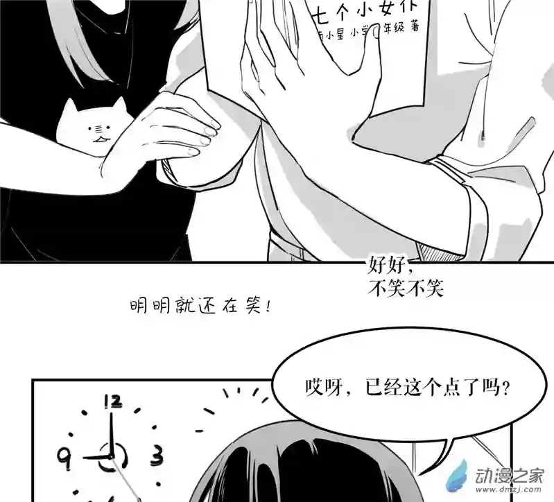 以星予你造访（中）