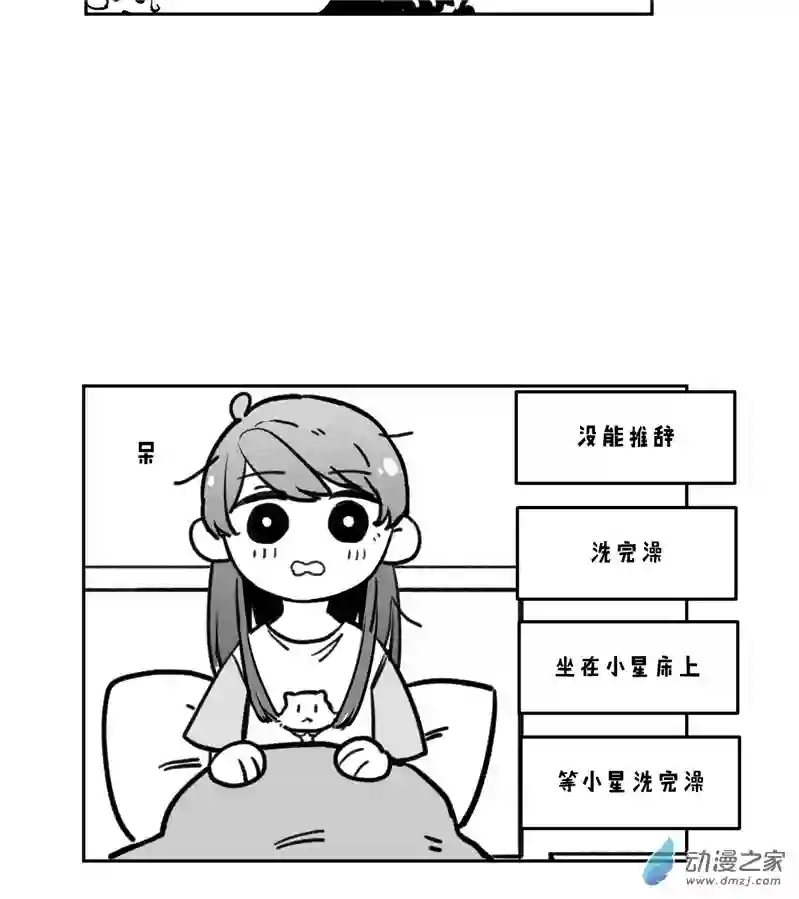 以星予你造访（中）