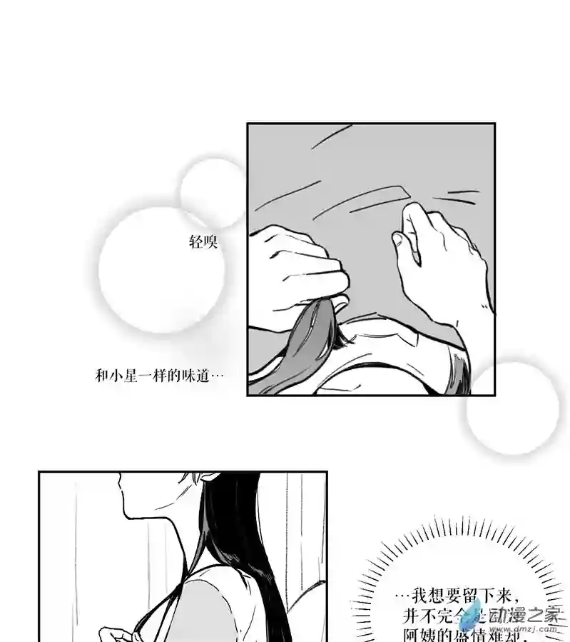 以星予你造访（中）