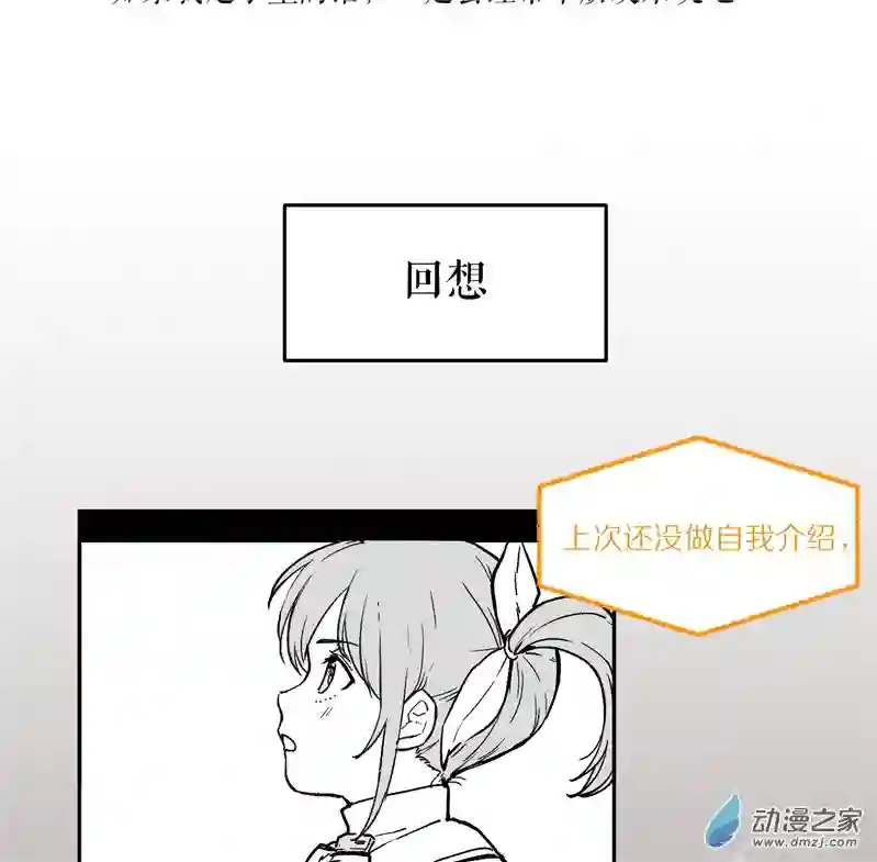 以星予你造访（中）