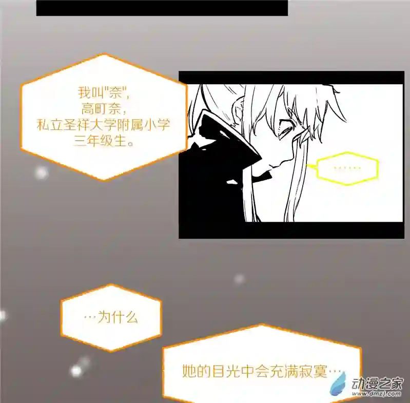 以星予你造访（中）