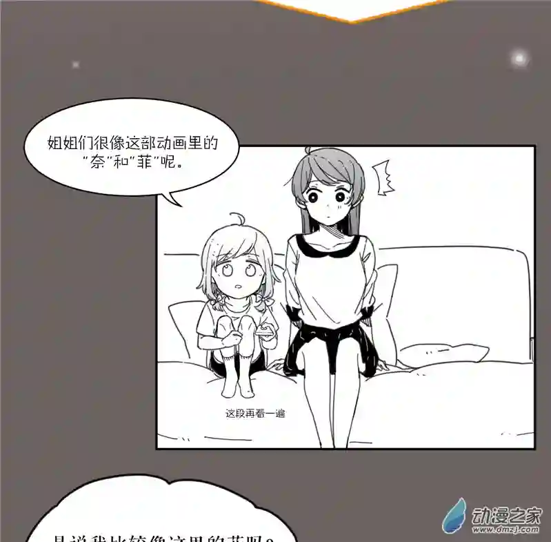 以星予你造访（中）