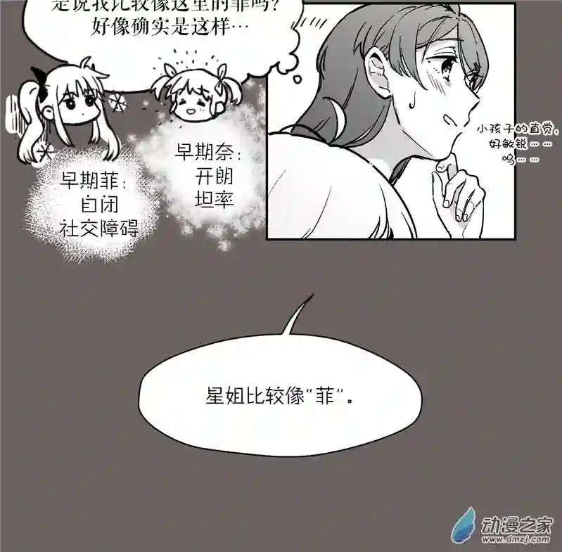 以星予你造访（中）