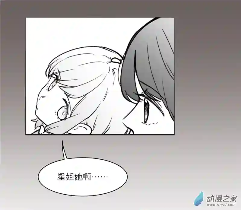 以星予你造访（中）