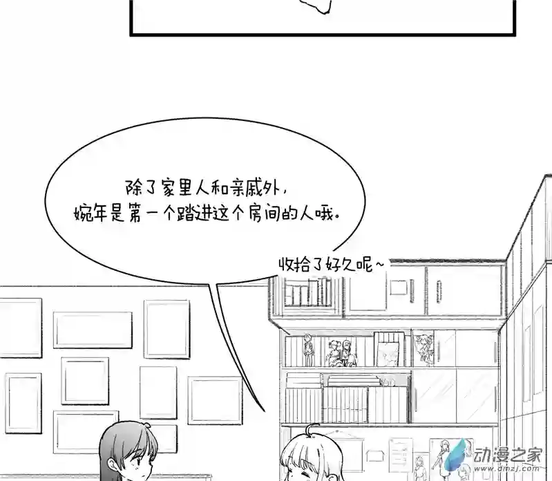 以星予你造访（中）