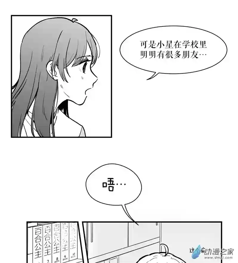 以星予你造访（中）