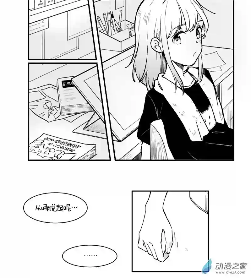 以星予你造访（中）