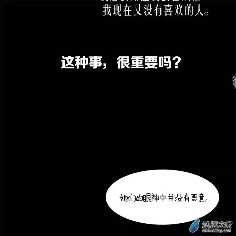 以星予你造访（中）
