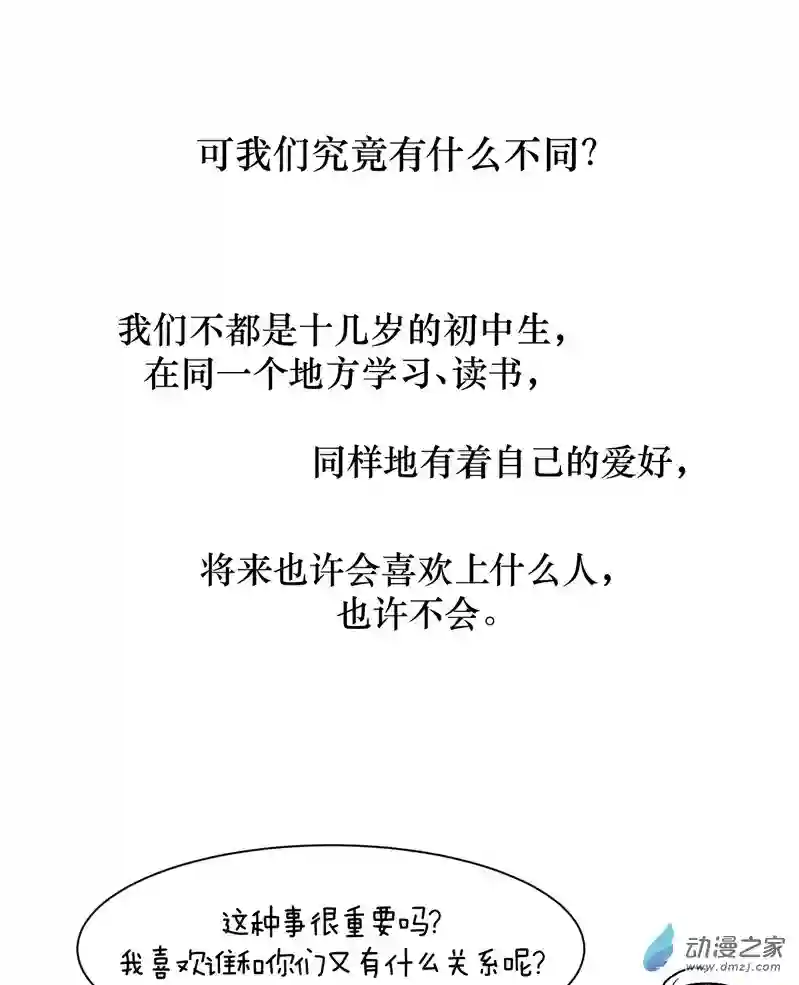 以星予你造访（中）