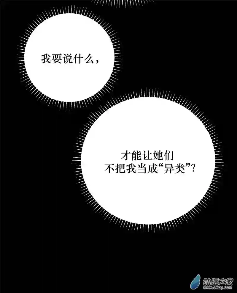 以星予你造访（中）