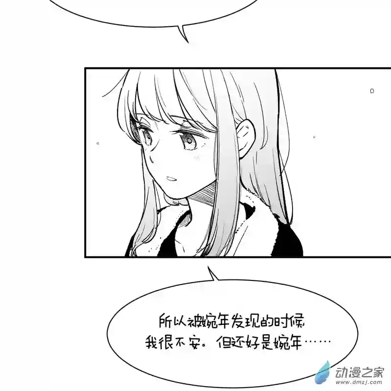 以星予你造访（中）