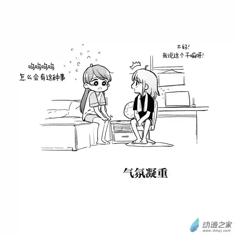 以星予你造访（中）