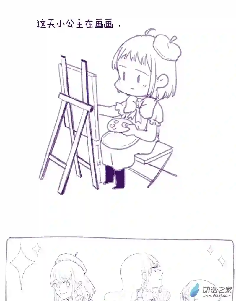 以星予你造访（中）