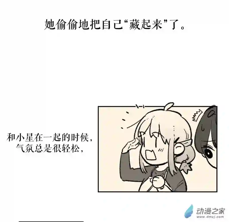 以星予你造访（中）