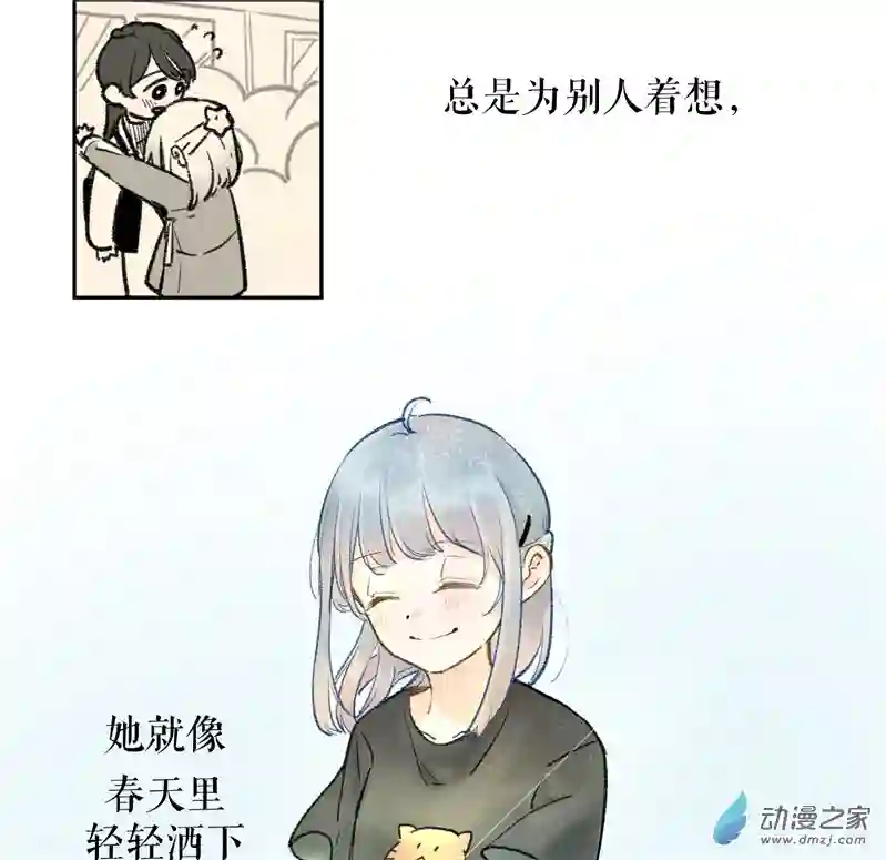 以星予你造访（中）