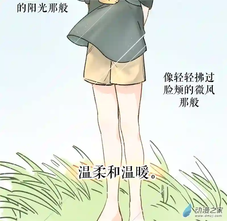 以星予你造访（中）