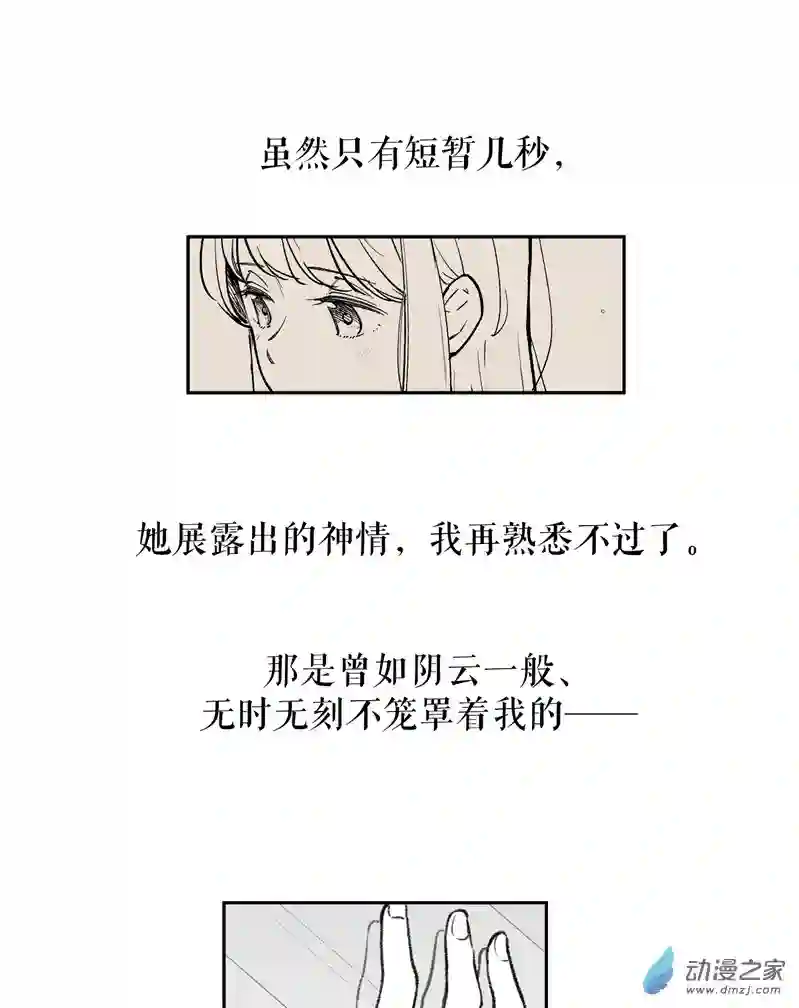 以星予你造访（中）