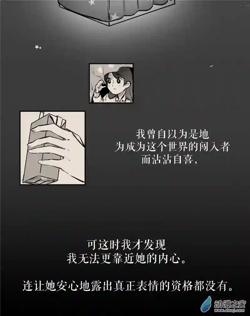 以星予你造访（中）