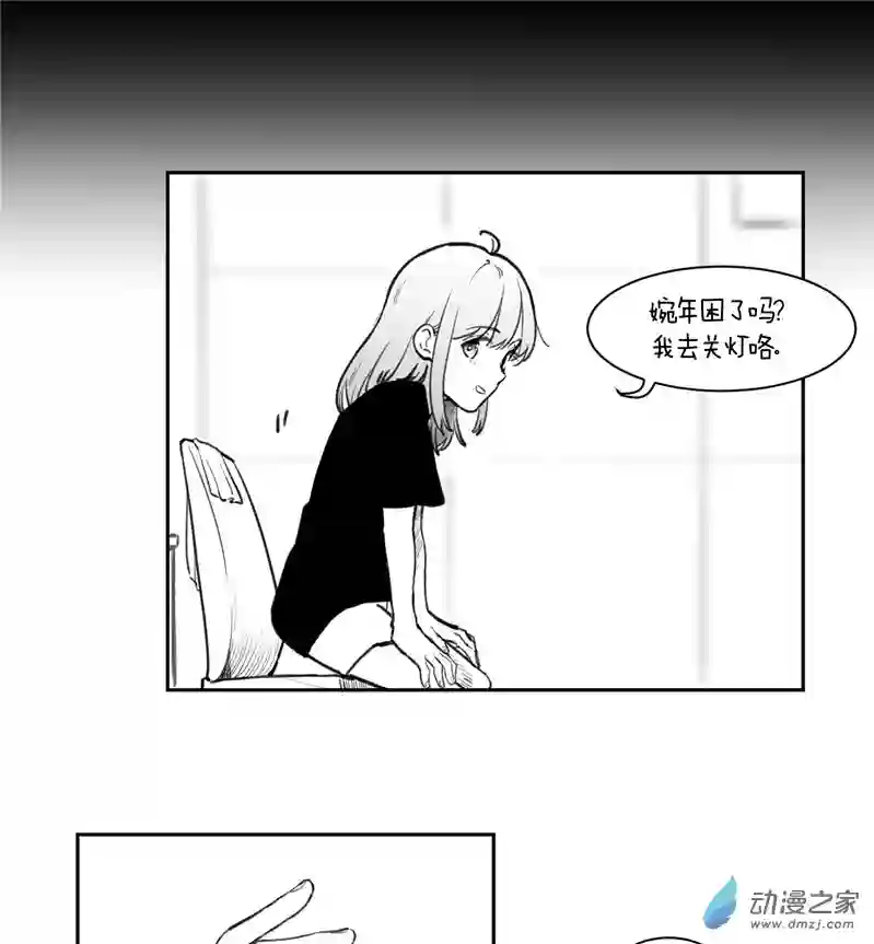 以星予你造访（中）
