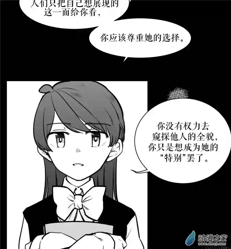 以星予你造访（中）