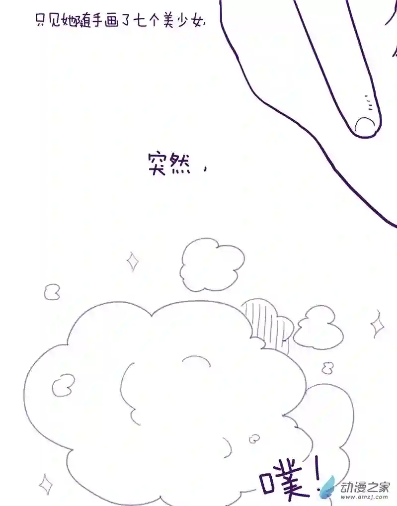 以星予你造访（中）