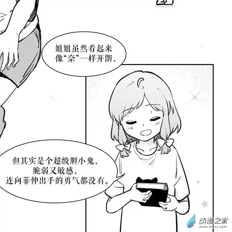 以星予你造访（中）