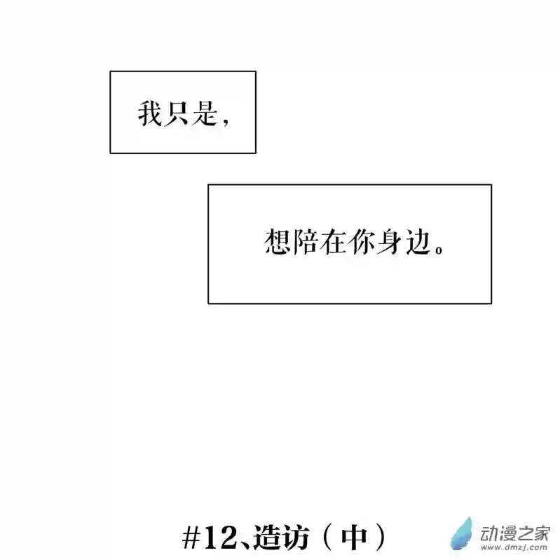 以星予你造访（中）
