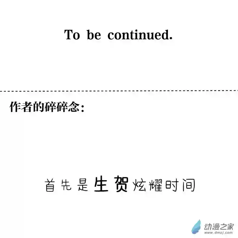 以星予你造访（中）