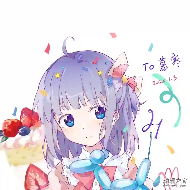 以星予你造访（中）