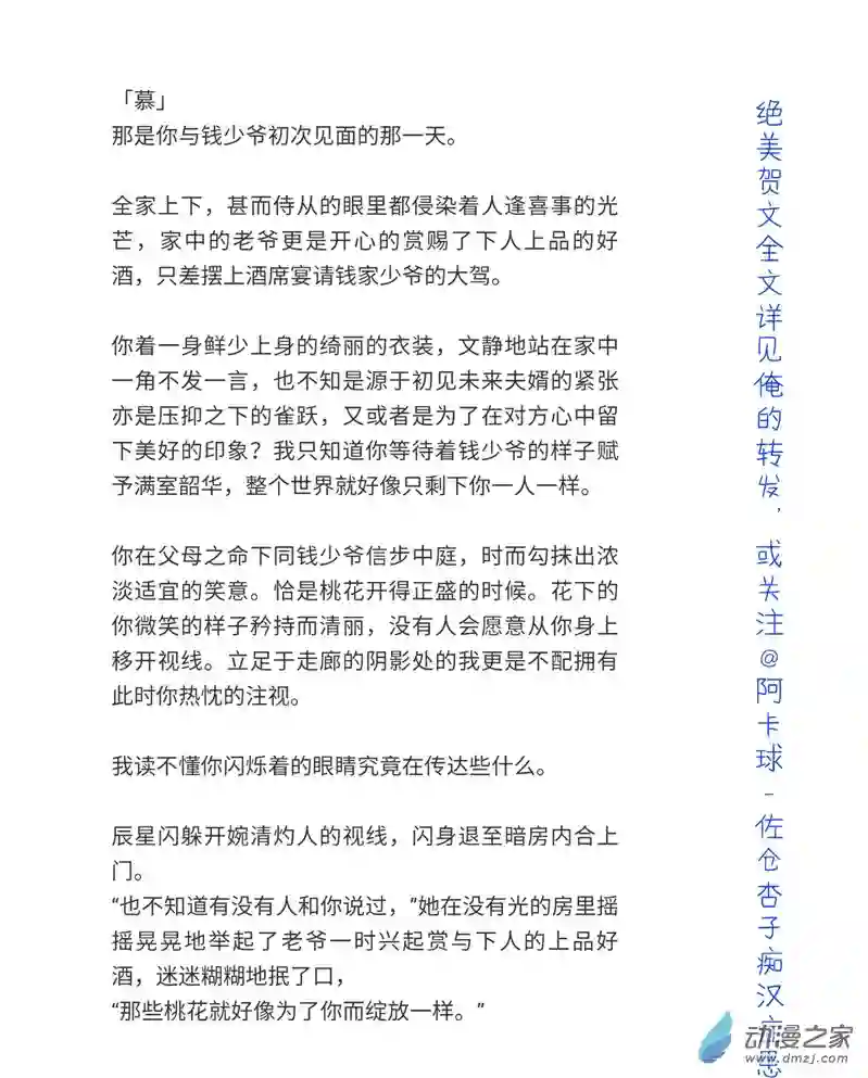以星予你造访（中）