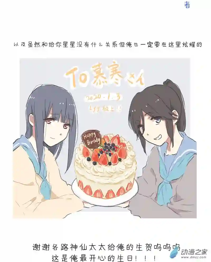 以星予你造访（中）