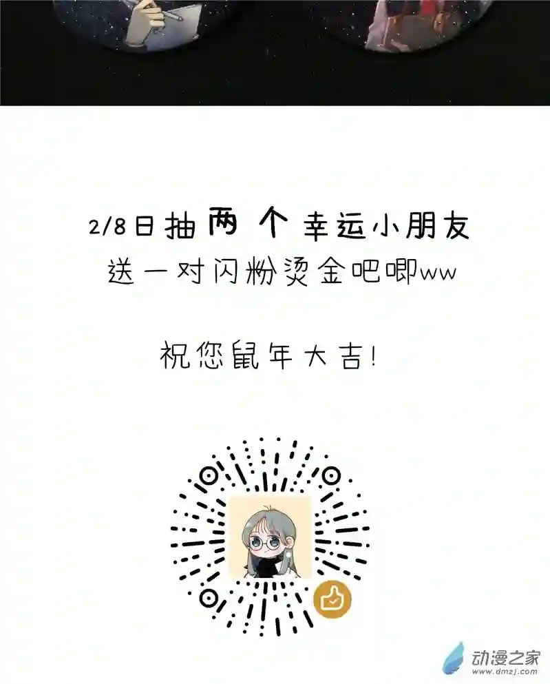 以星予你造访（中）