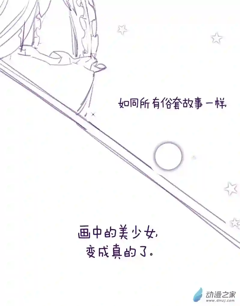 以星予你造访（中）