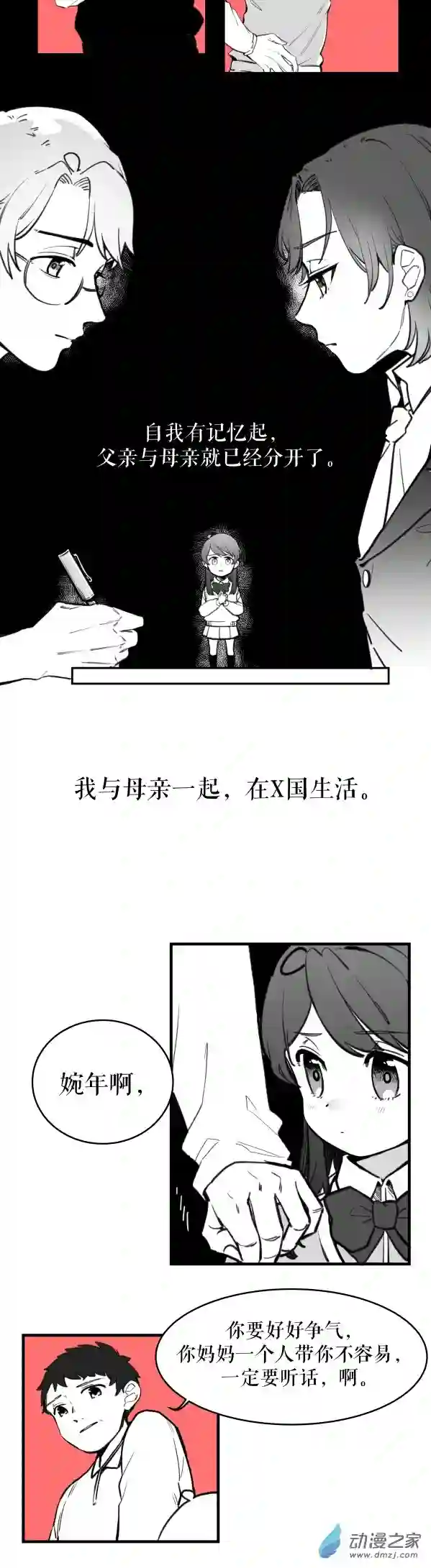 以星予你造访（下）