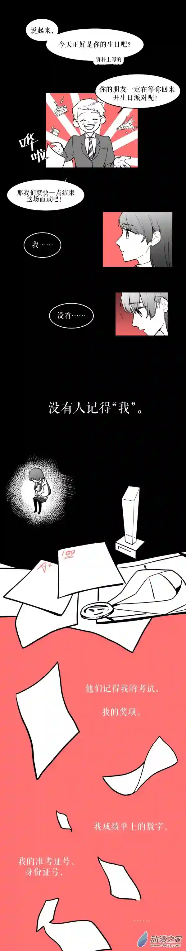 以星予你造访（下）