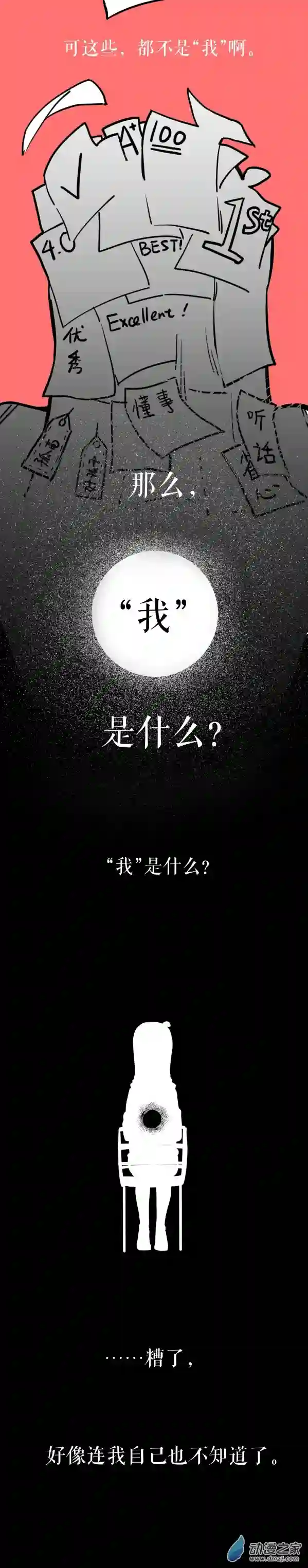 以星予你造访（下）