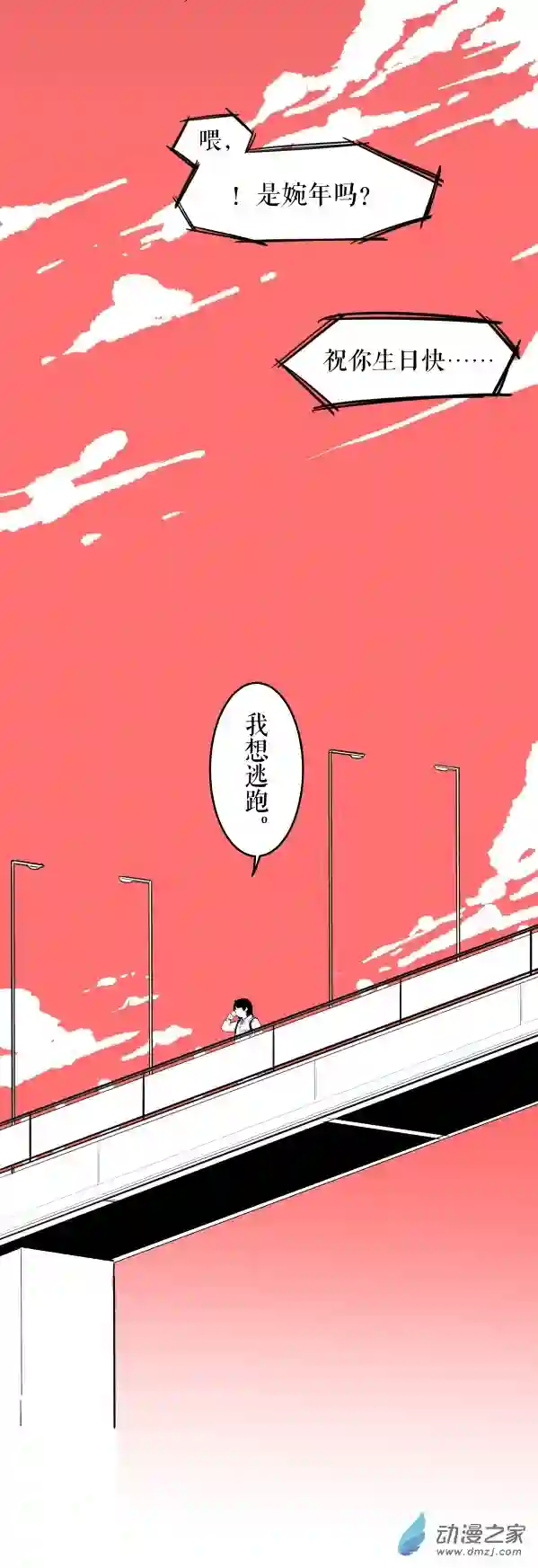 以星予你造访（下）