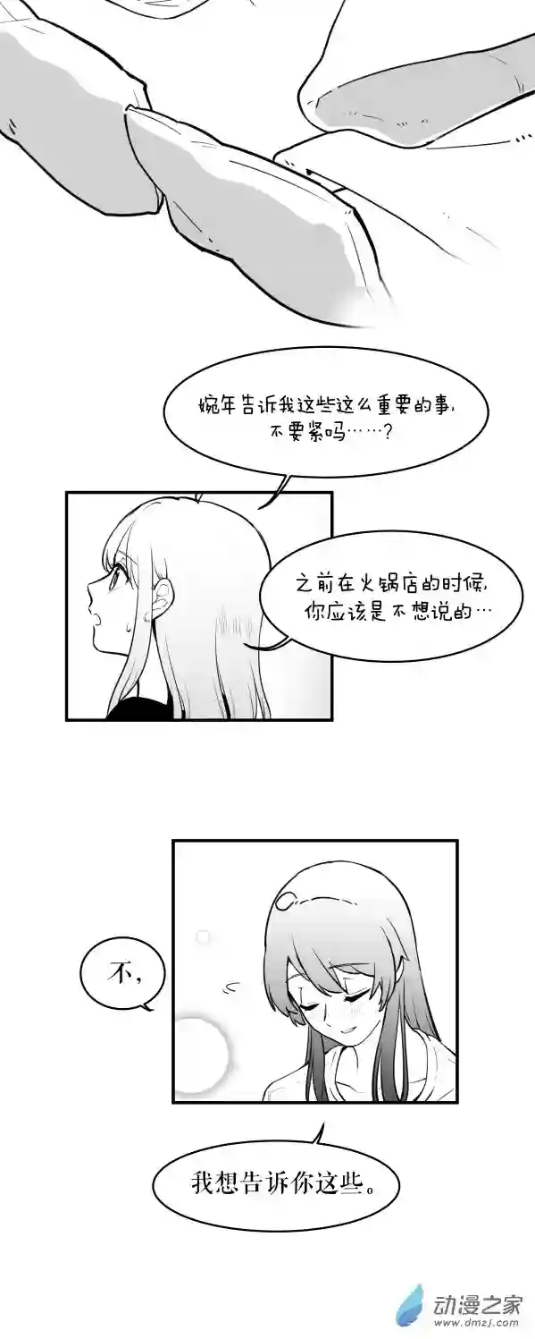 以星予你造访（下）