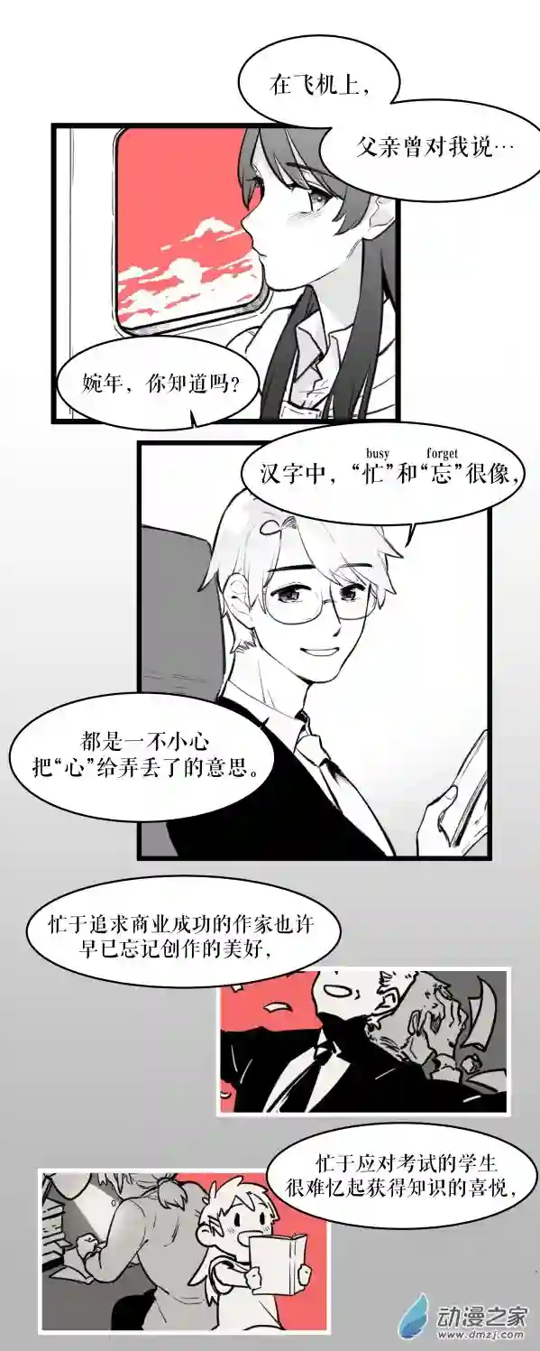 以星予你造访（下）