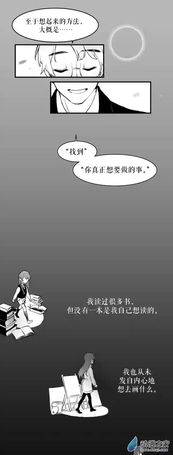 以星予你造访（下）