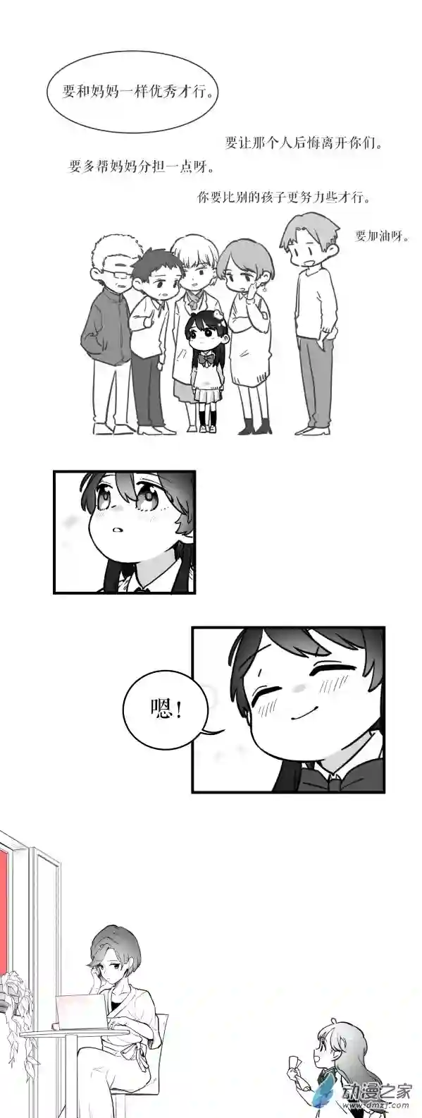 以星予你造访（下）