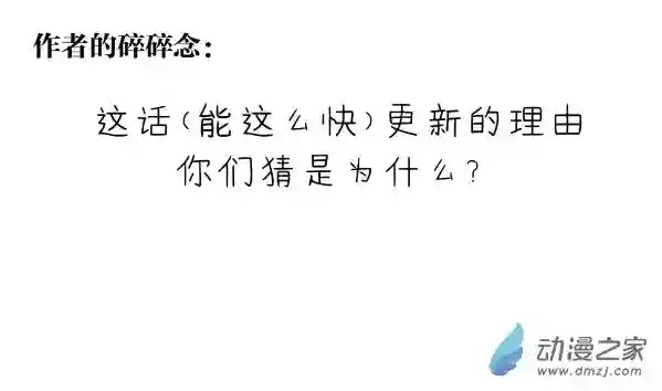 以星予你造访（下）