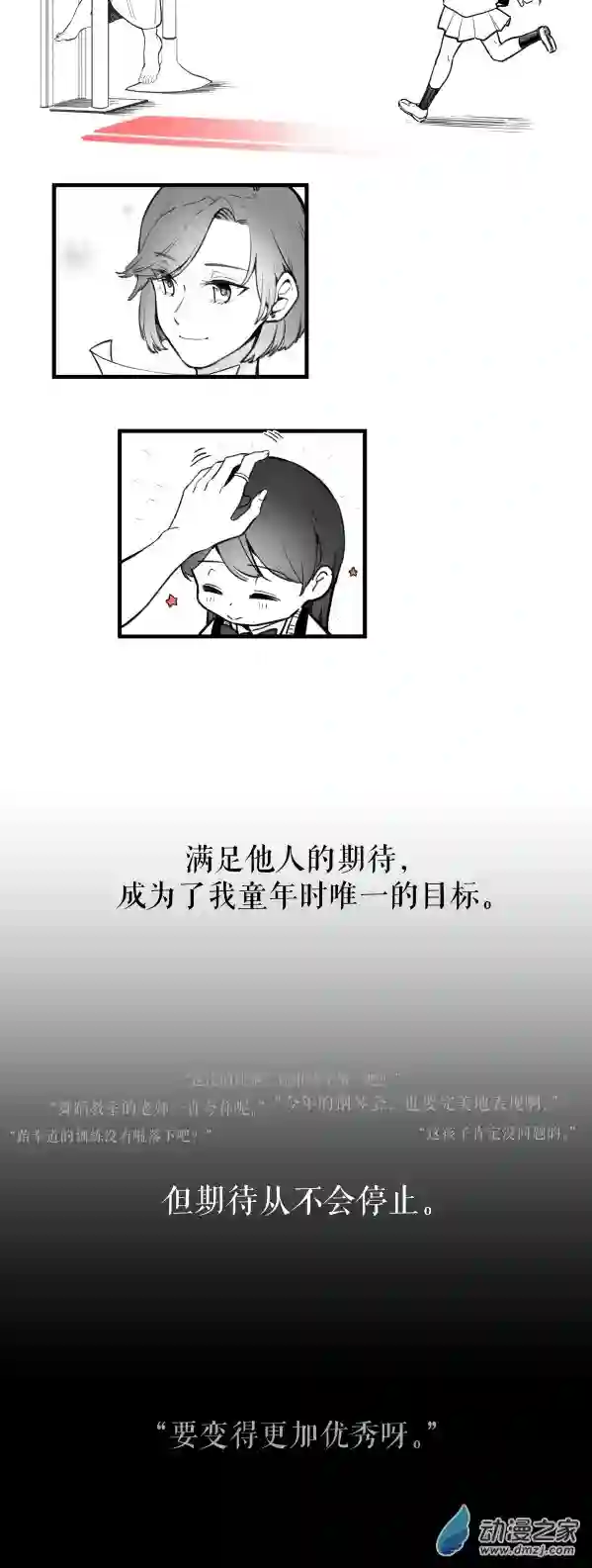 以星予你造访（下）